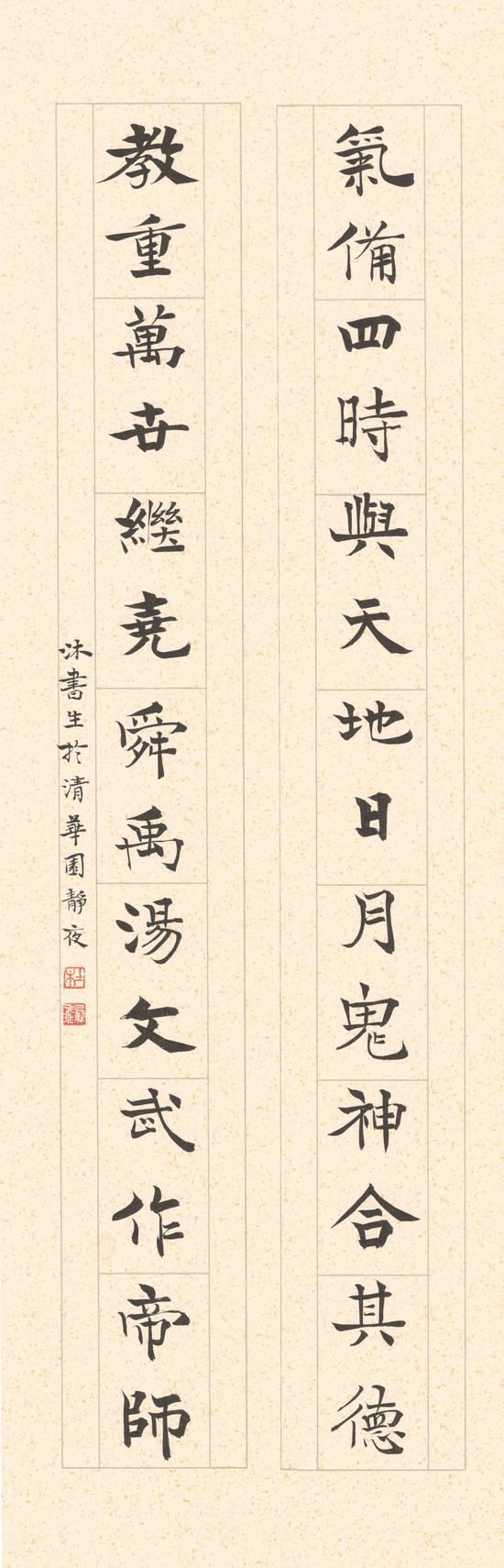 《万事师表》孔子 杜鹏飞 23?69cm