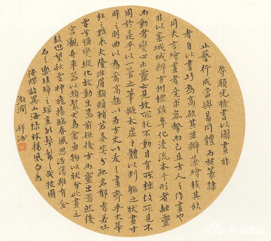 《王微叙画节录》泰祥洲 35?35cm