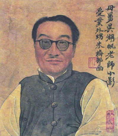 吴湖帆小影(国画) 朱梅邨