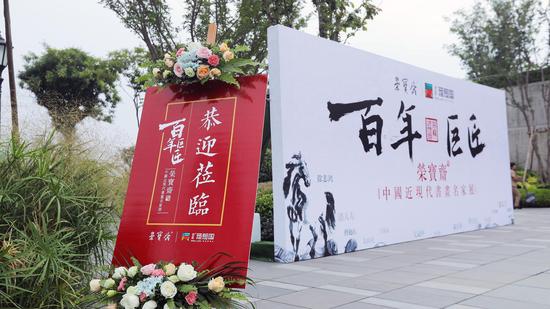 百年巨匠 荣宝斋中国近现代书画名家展在河南揭幕
