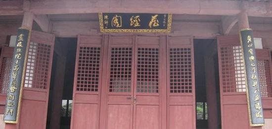 陈醉为国家重点文物保护单位宁波保国寺藏经阁题写的匾额和对联 2001年