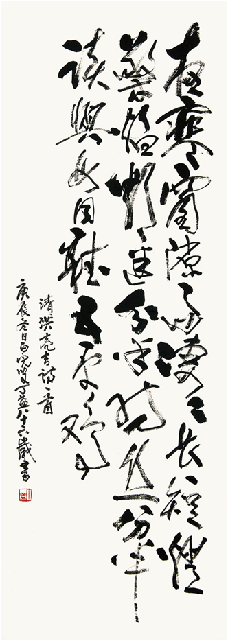 丁益 洪亮吉诗一首 草书 96×34cm 2000