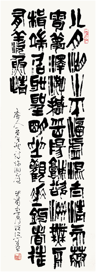 丁益 孟浩然《临洞庭湖赠张丞相》 篆书 99×34cm 1993