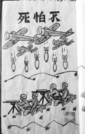 一枚“支那事变纪念牌章”，上面有日军的飞机和炮弹