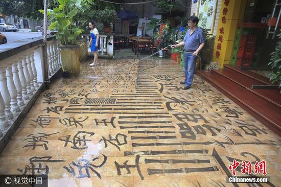重庆一餐馆地上“写”菜谱书法地砖成网红
