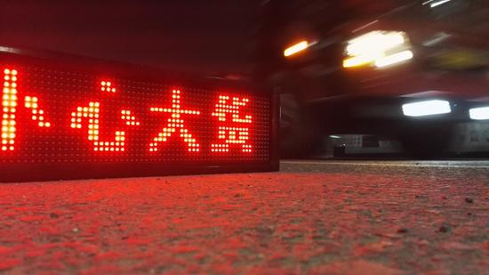 小心大货 雎安奇