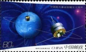 2006—13 中国航天事业创建50周年 2006.6.8