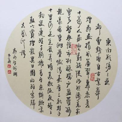 张少华 《书法》
