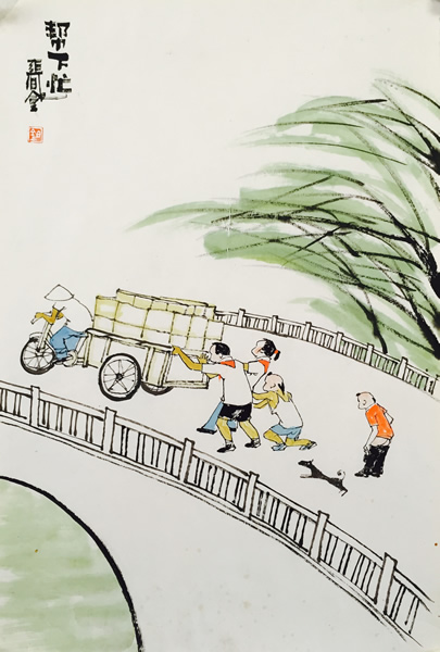 帮下忙 69x47cm 2013