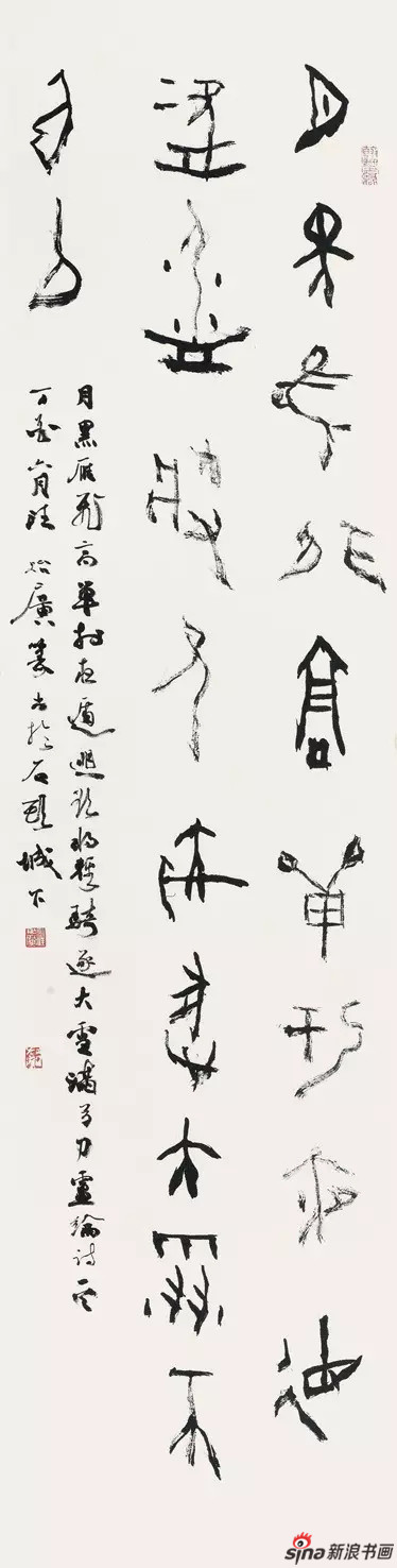 篆书《卢纶诗》 137cm×34cm