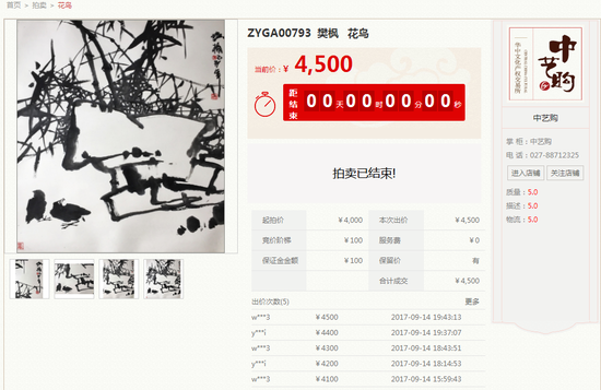 樊枫《花鸟》
尺寸:78×69cm 约4.84平尺
成交价:4500元