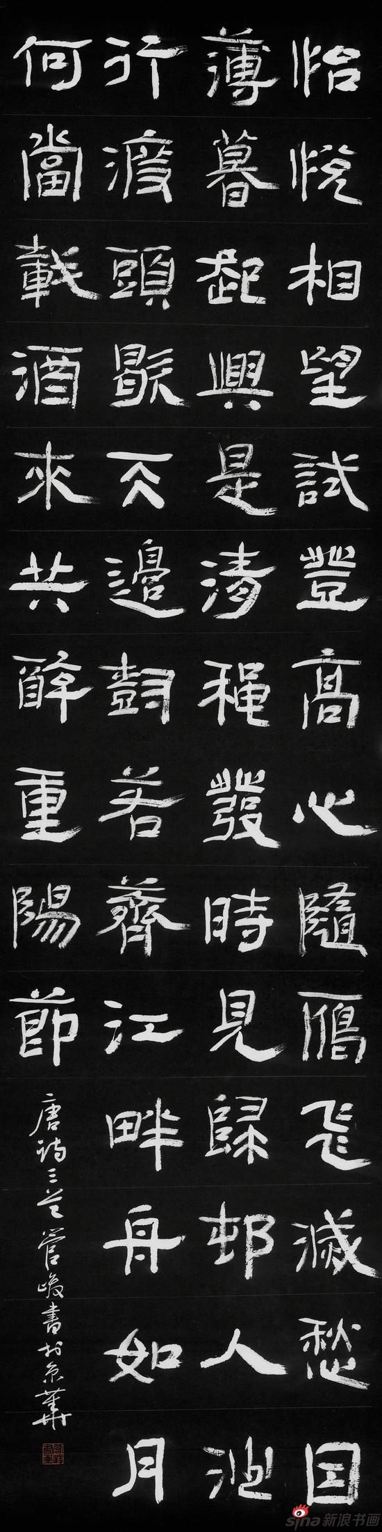 《韦应物诗》 245cm x 62cm x 4 2017年(4)