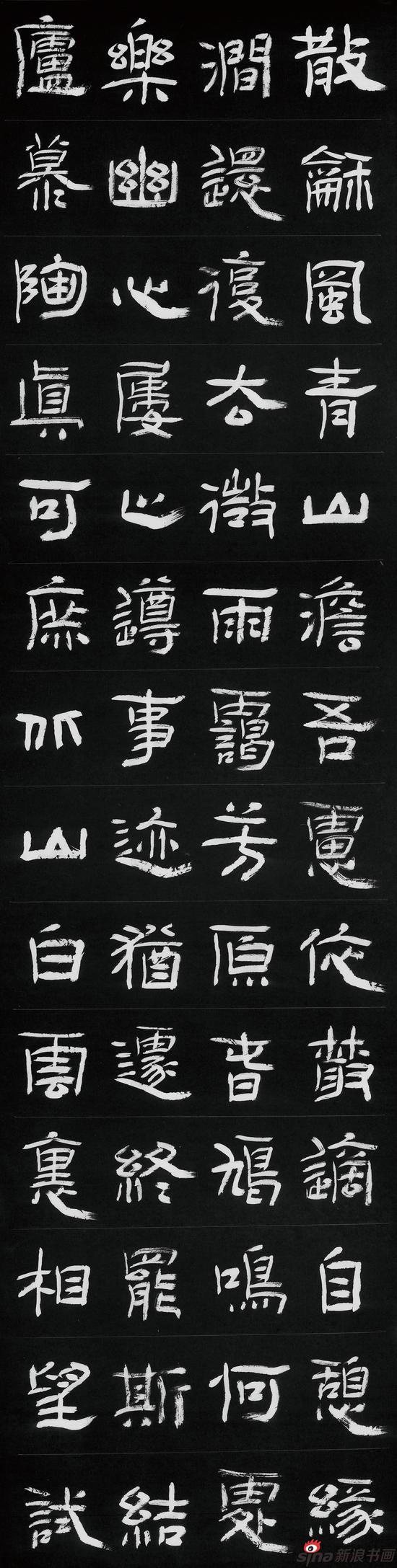 《韦应物诗》 245cm x 62cm x 4 2017年(3)