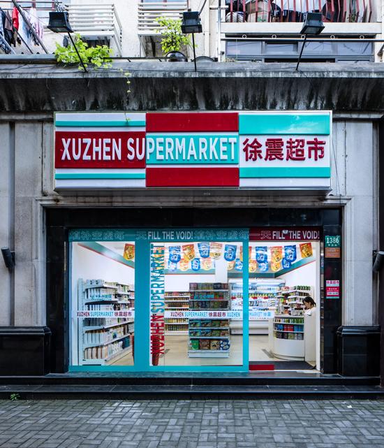 XZ SUPERMARKET 3