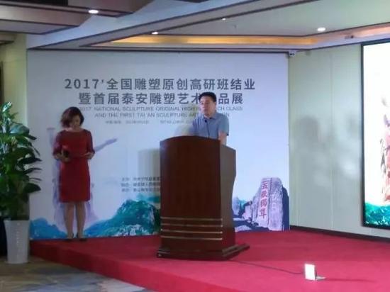 泰山新世紀(jì)企業(yè)董事長亓樂生先生致歡迎辭