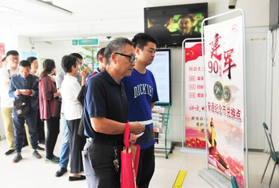 市民排队兑换“建军纪念币”