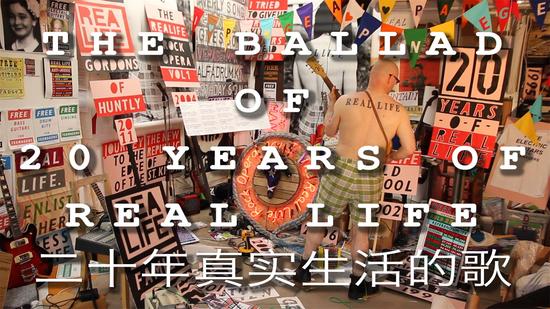 　　《二十年真实生活的歌》，罗斯·辛克莱。有声影像，尺寸可变，2014年。时长：23 分。由艺术家提供。