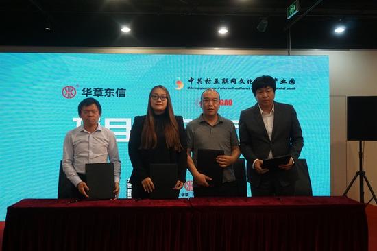 京沪产业直通车 北大资源与上海临港集团签署