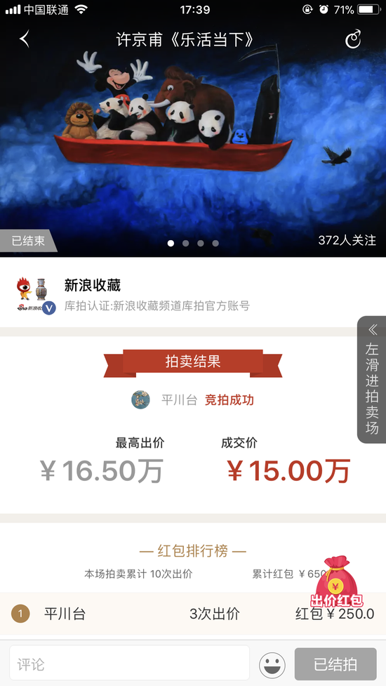 微信图片_20170928174006