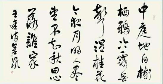 刘金凯《十五夜望月寄杜郎中》书法