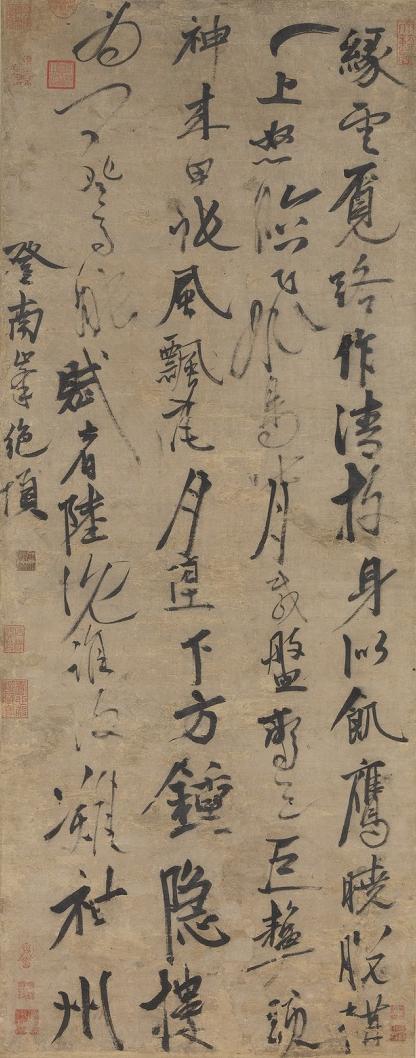 元·张雨《书七言律詩(登南峰绝顶)》轴