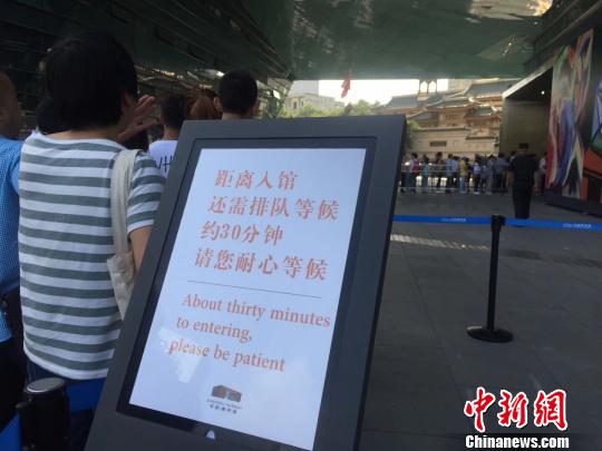 图为成都博物馆门口排队的观众们。 钟欣 摄