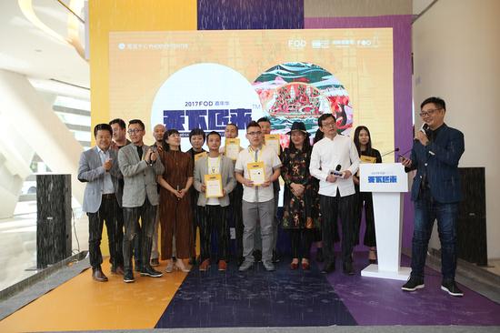 FOD生活升级创始人王义鑫携嘉宾共同为此次FOD嘉年华开幕。