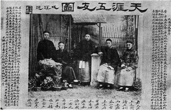 1900年，李叔同与许幻园、袁希濂、蔡小香、张小楼义结金兰，摄影留念，由李叔同隶书《天涯五友图》，署名：成蹊。