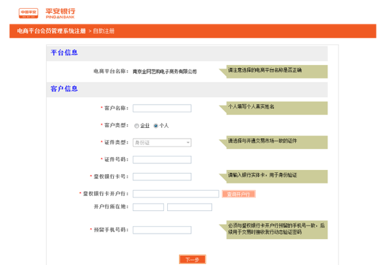 银商绑定:银行操作手册|文交所|金网艺购|绑卡_