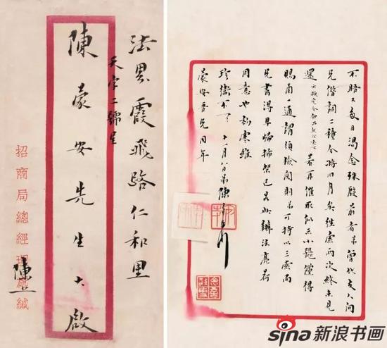 695 陈巨来(1905-1984) 致陈蒙安信札一通 RMB 6.33万元