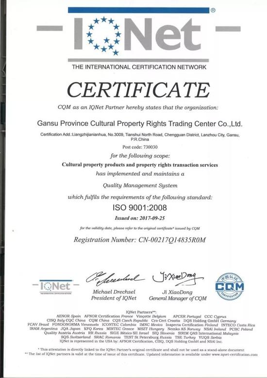 甘肃文交中心顺利通过ISO9001质量管理体系认