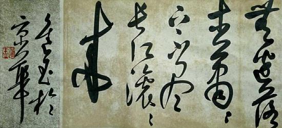王进玉书法作品欣赏,2017年