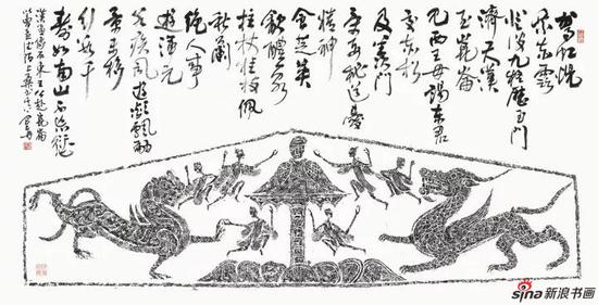 《驾虹蜺乘赤云》拓片题跋 70cm×136cm 2017年