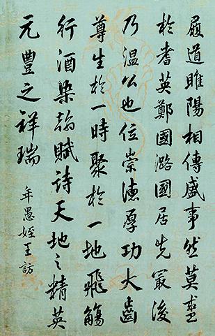 【9】王访