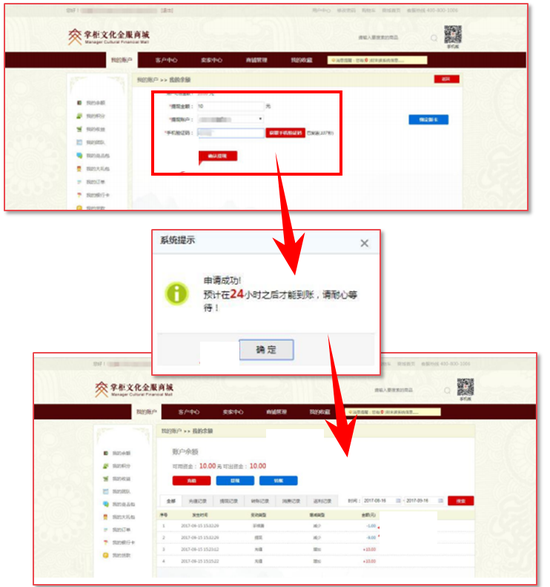 掌柜文化金服第三方支付绑定操作流程指引|文