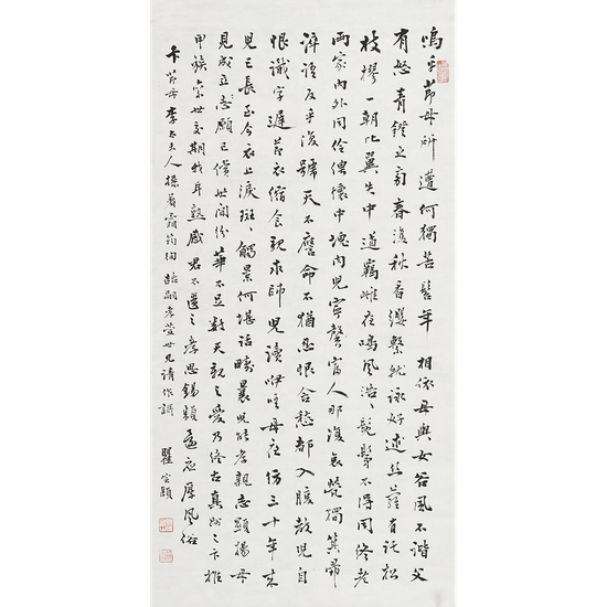 图录号 5015

　　瞿宣颖（瞿鸿禨之子）（1892~1968） 行书 为卞孝萱作诗歌