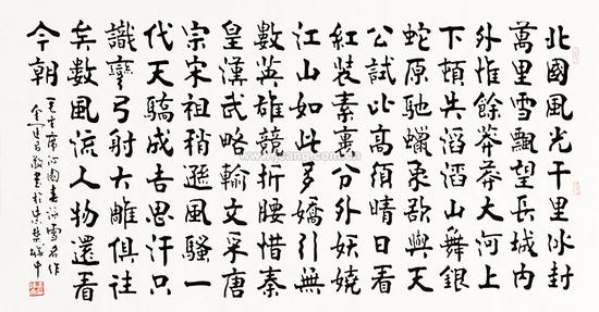 读】故宫博物院古书画部副主任-金运昌|书法|金