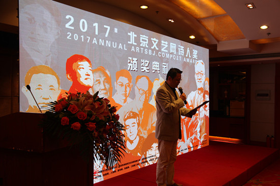 台湾中央研究院研究员、诗人、《两岸诗》总编辑杨小滨致授奖辞