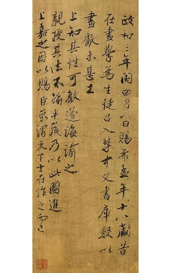 图3：《千里江山图》尾的蔡京书跋。