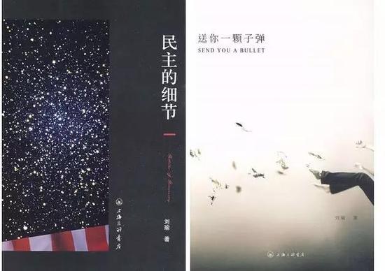 著名学者刘瑜出版文集《民主的细节》、《送你一颗子弹》