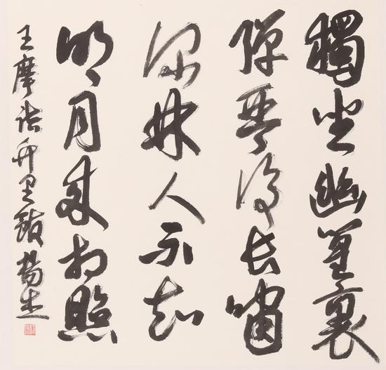 江苏上海书法名家邀请展之杨杰|杨杰|书法家