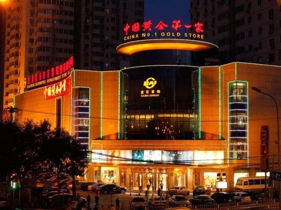 菜百公司總店外景圖