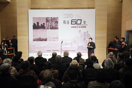 中国美术馆“我这60年——李秀实艺术回顾展”展览开幕式现场