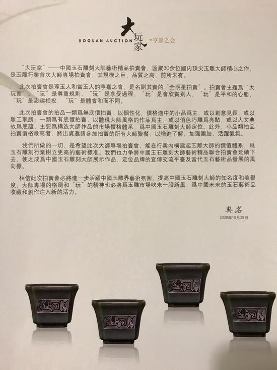 《大玩家》首期图录前言