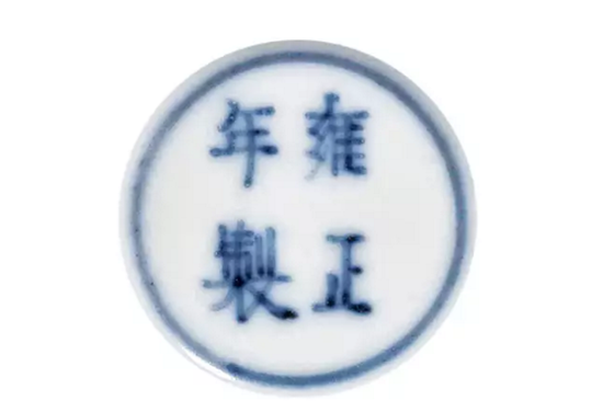 清雍正 白釉暗刻岁寒三友太白罐 H:14cm 款识:雍正年制