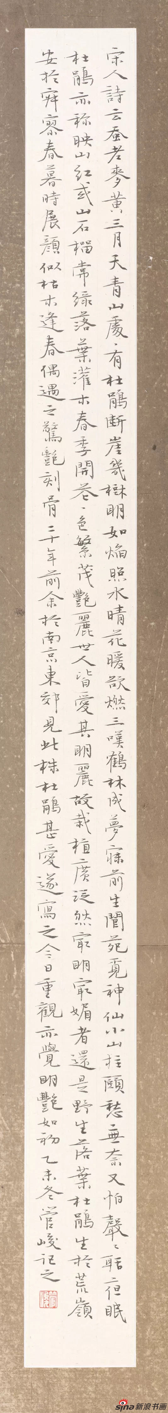 挚爱和平(局部)