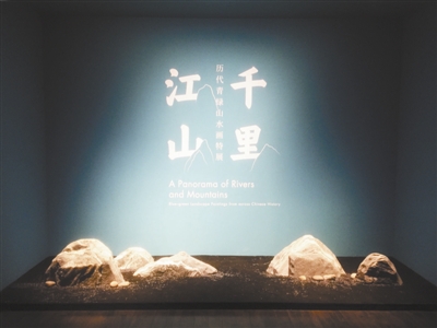 王希孟 千里江山图卷（局部） 绢本设色，纵51.1厘米，横1191.5厘米，清宫旧藏