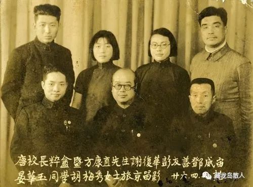 1937年 彭友善（前排左）与唐义精校长（前排中）和方康直老师（前排右）等摄于南京