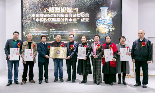 中国汝瓷精品创作中心颁布仪式