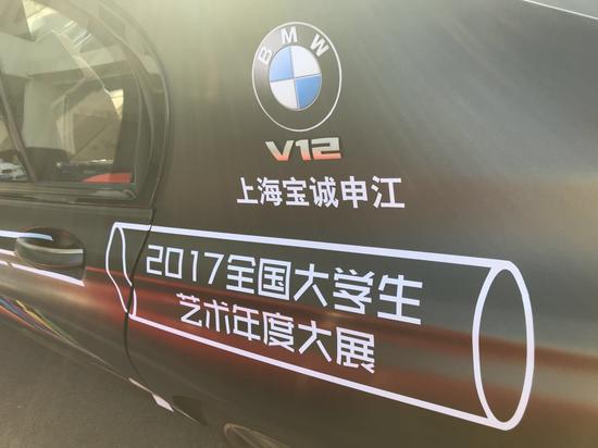 上海宝诚申江助力全国大学生艺术年度大展开幕